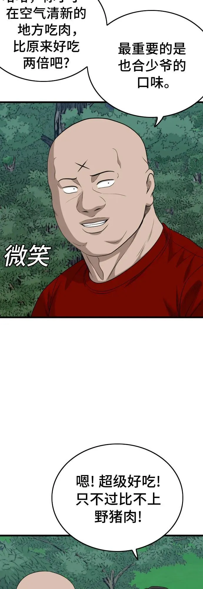 第206话 第63页