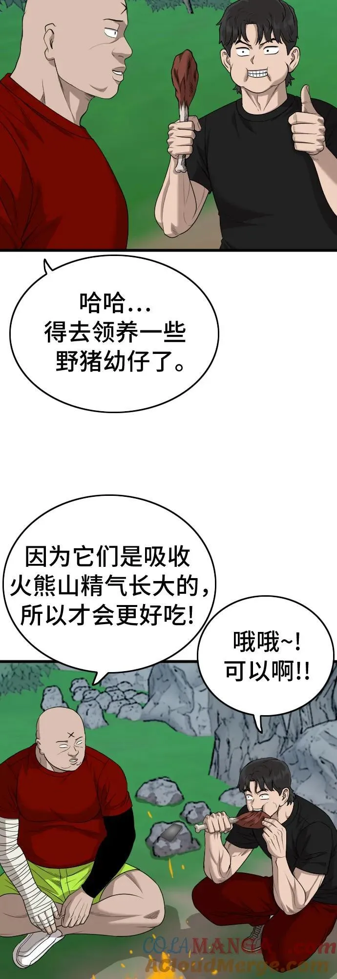 第206话 第64页
