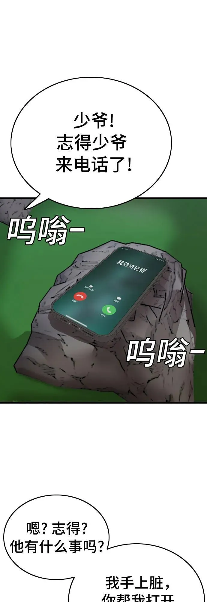 第206话 第66页