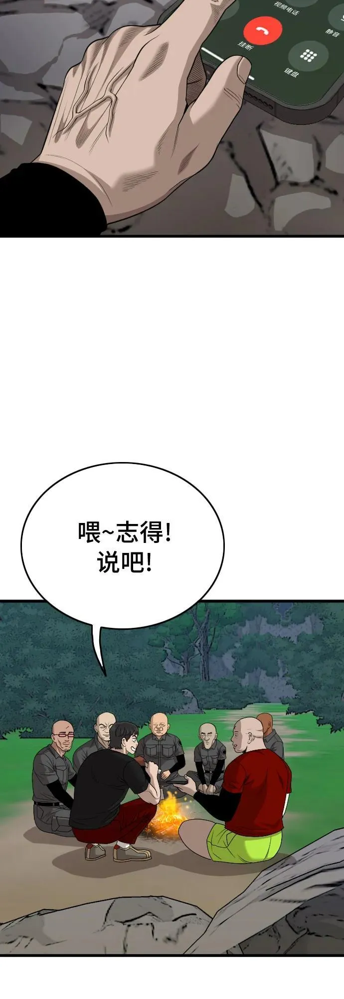 第206话 第68页