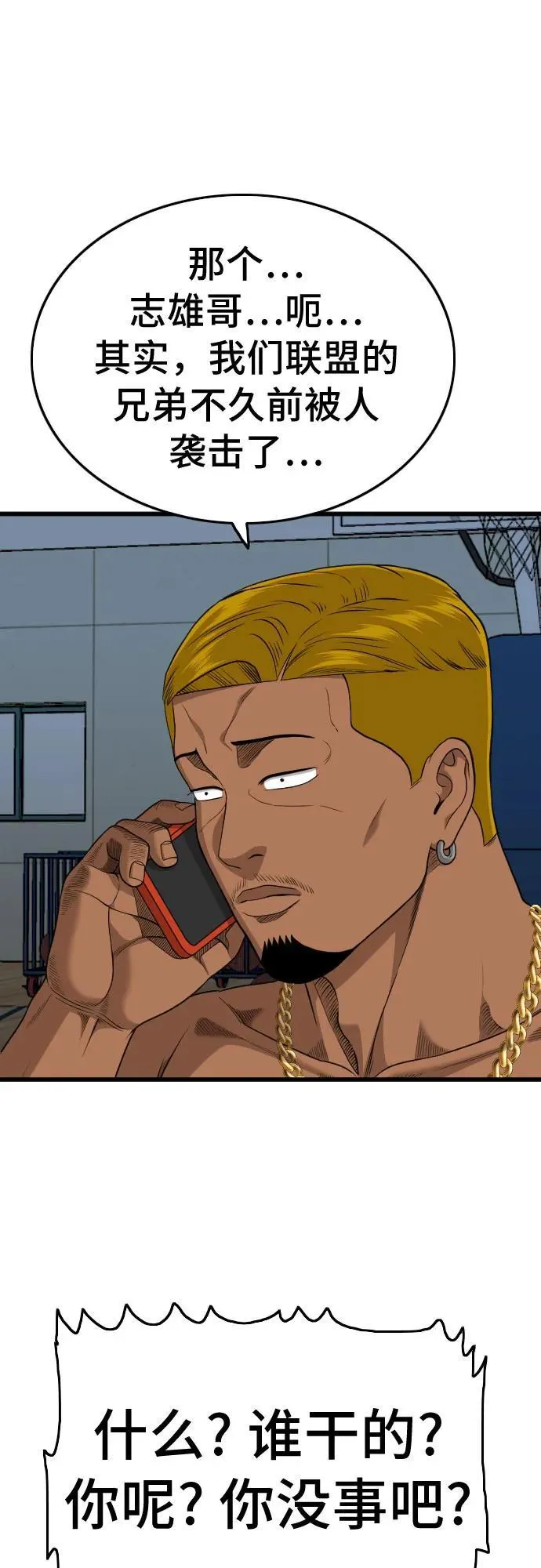 第206话 第69页