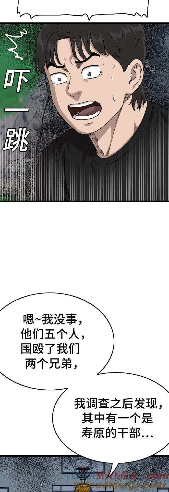 第206话 第70页