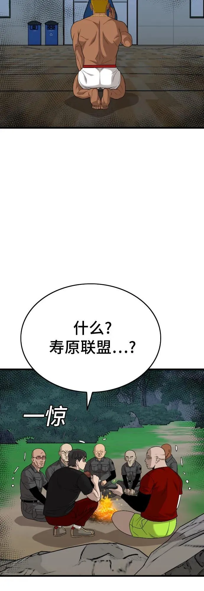 第206话 第71页