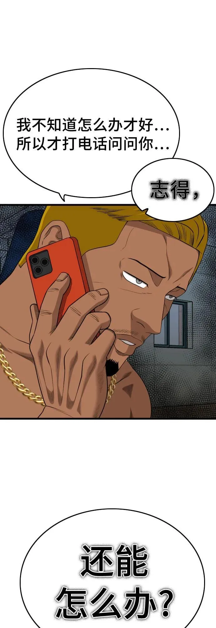 第206话 第72页