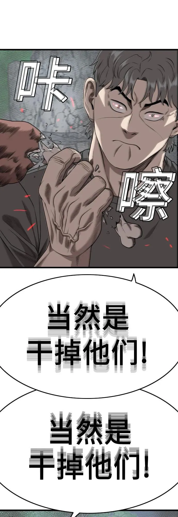 第206话 第74页