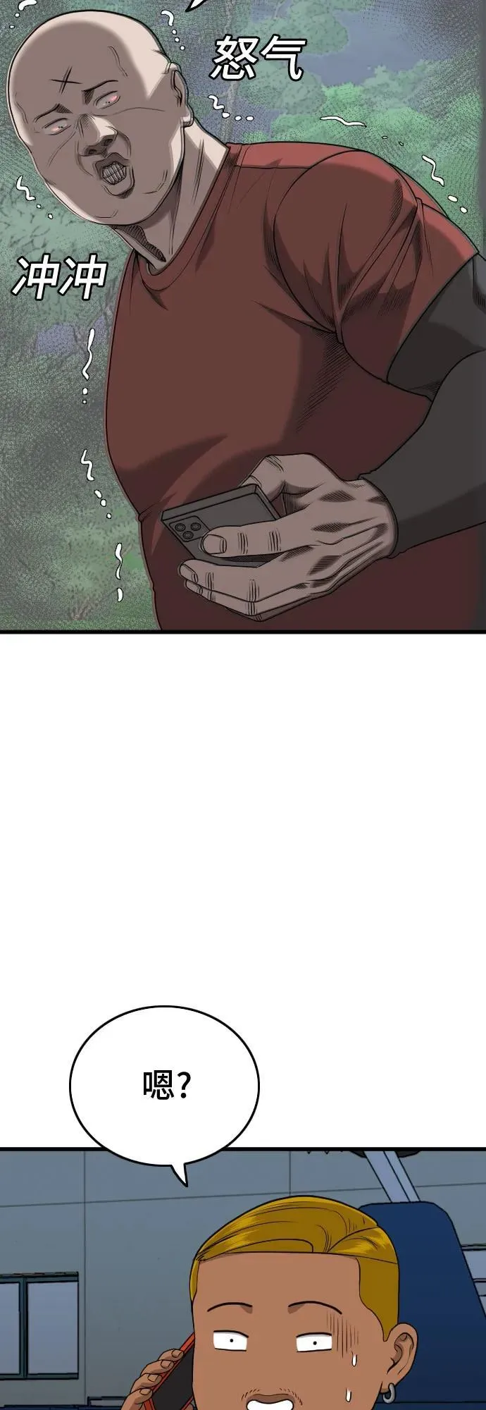 第206话 第75页