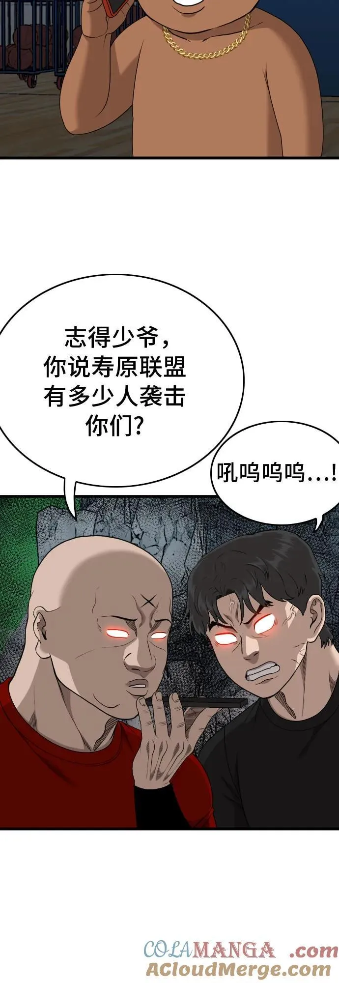 第206话 第76页