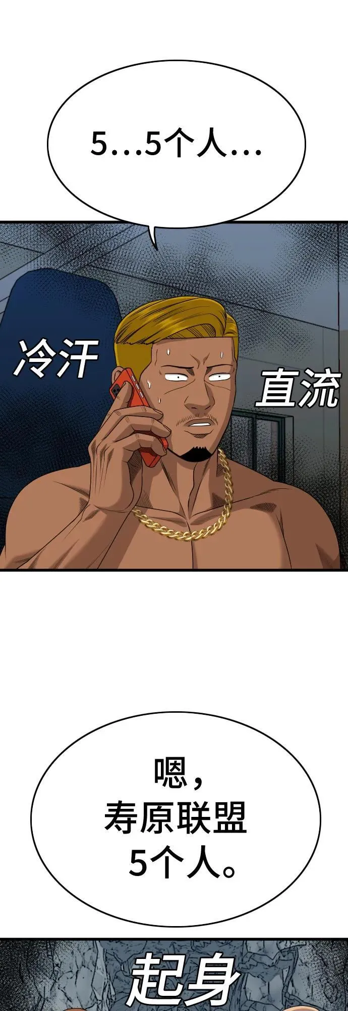 第206话 第77页