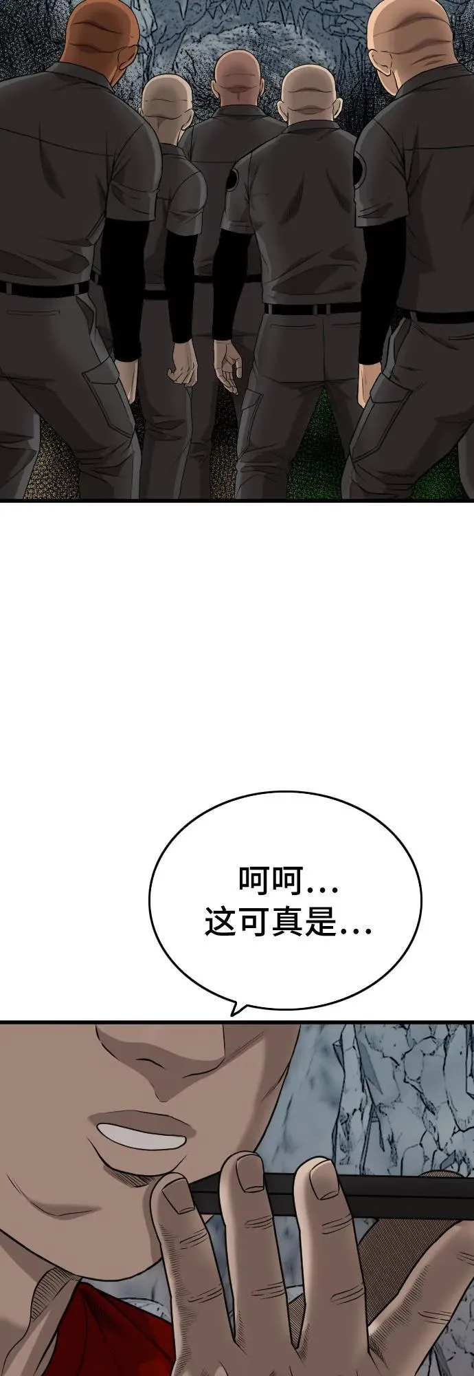 第206话 第78页