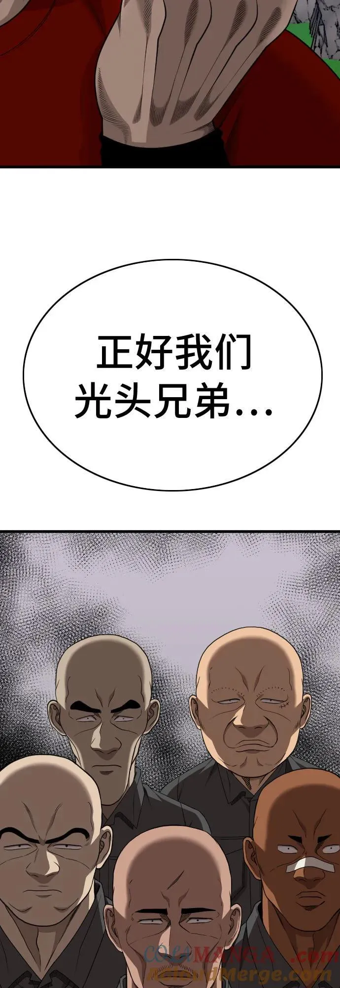 第206话 第79页