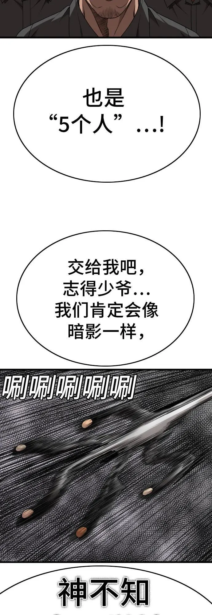 第206话 第80页
