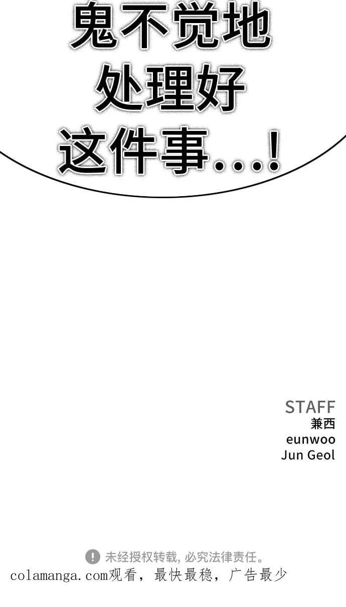 第206话 第81页