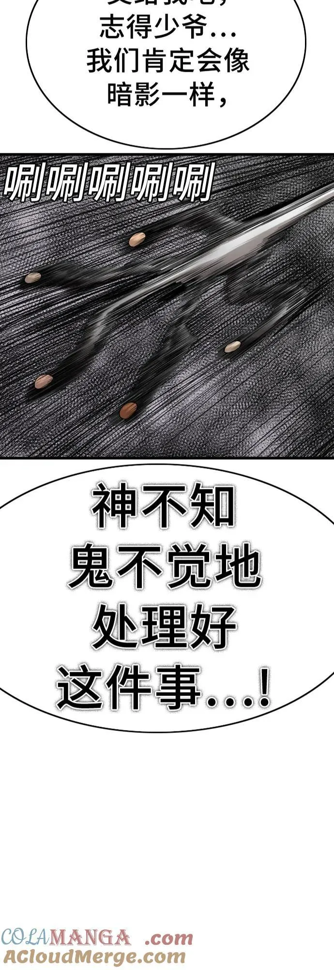 第207话 第4页