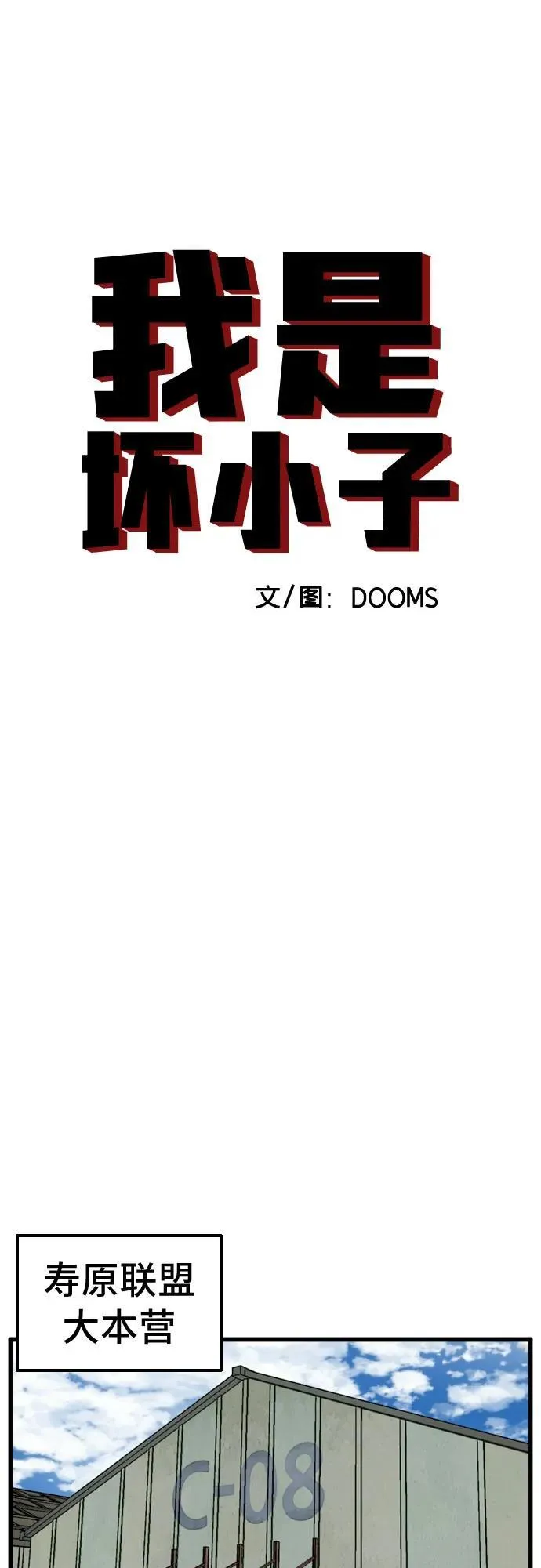 第207话 第5页