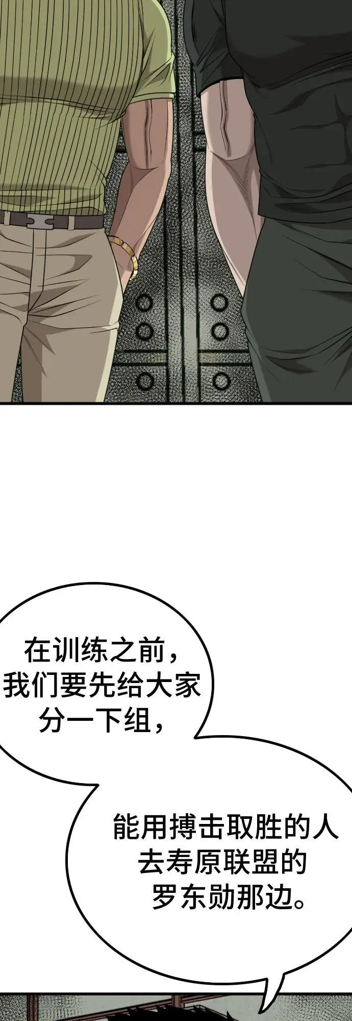 第207话 第8页