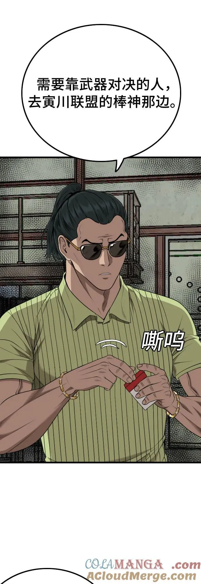 第207话 第10页