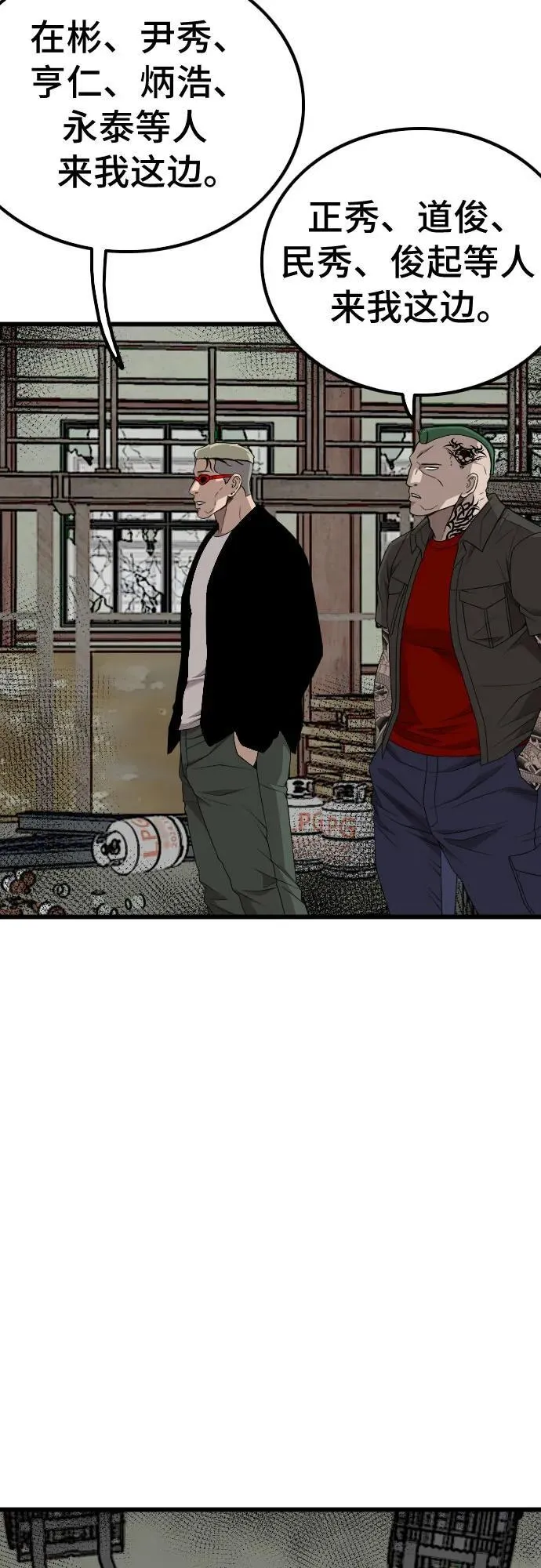 第207话 第11页