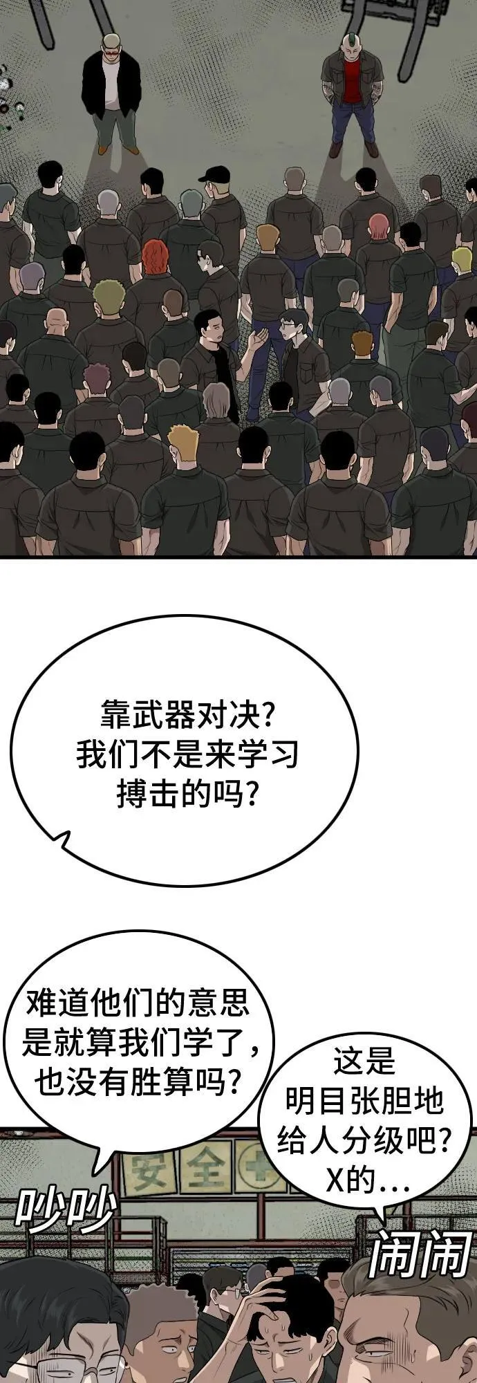第207话 第12页