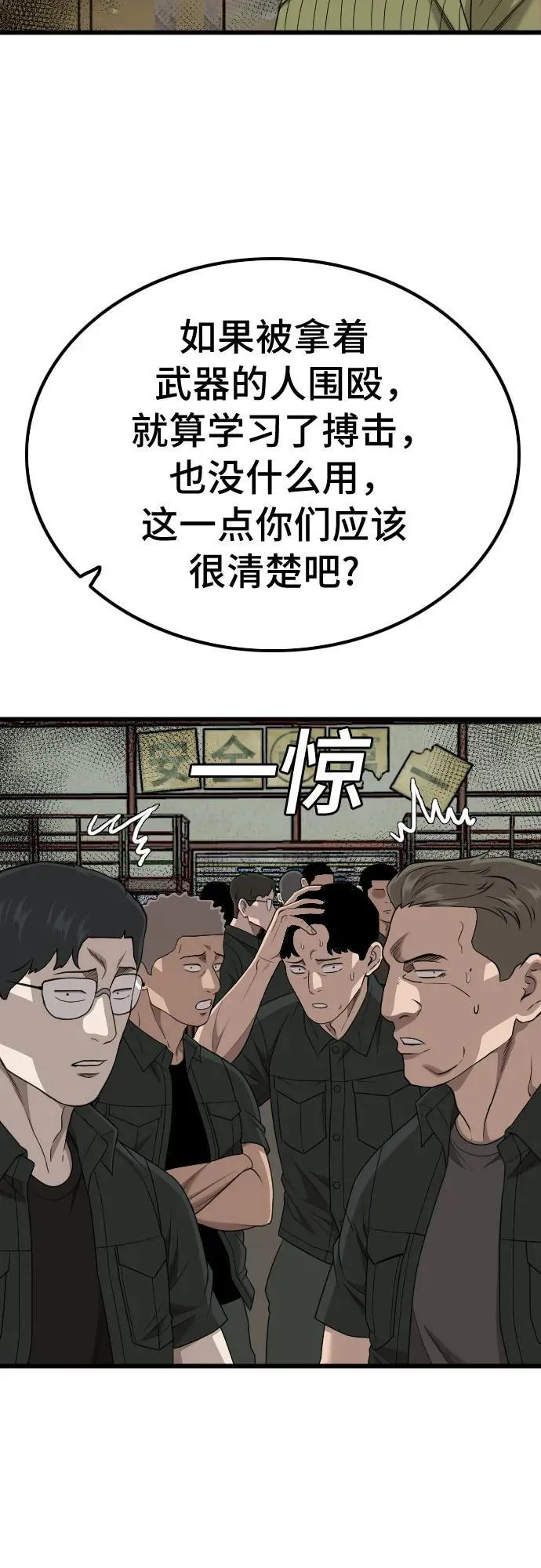 第207话 第14页