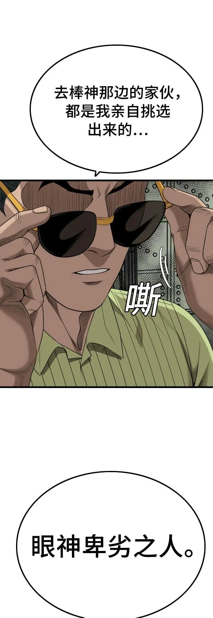 第207话 第15页