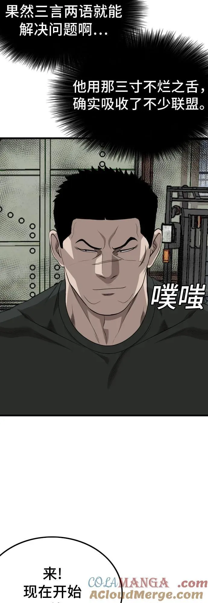 第207话 第19页