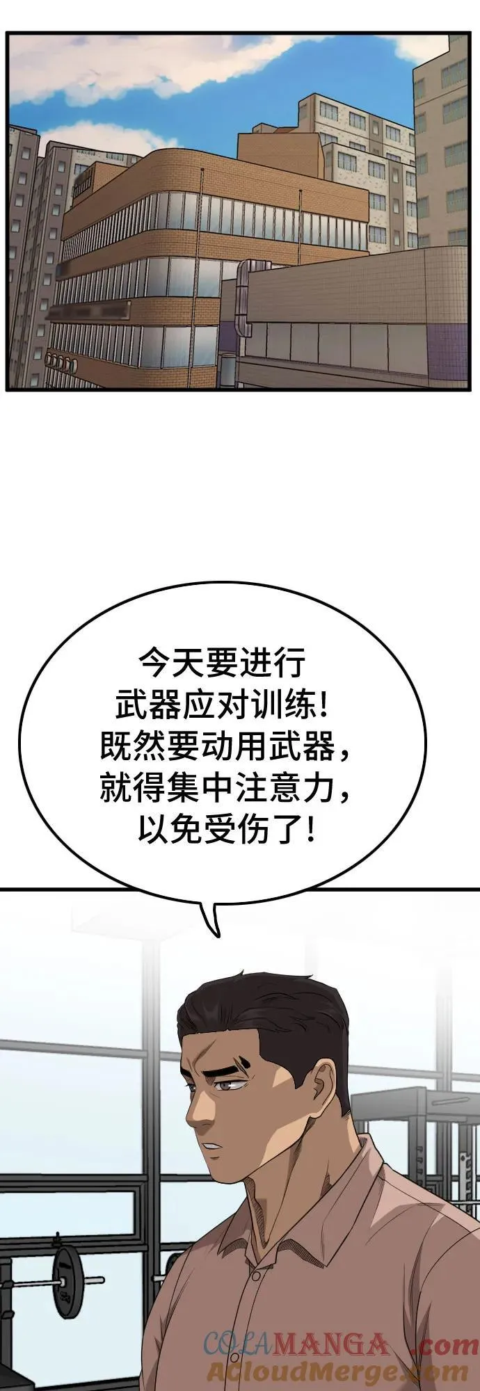 第207话 第22页