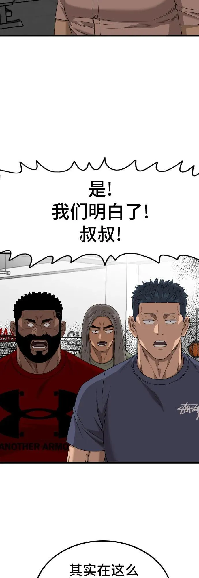 第207话 第23页