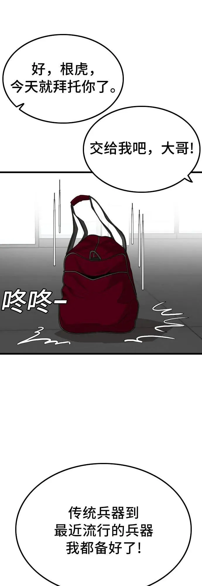 第207话 第26页