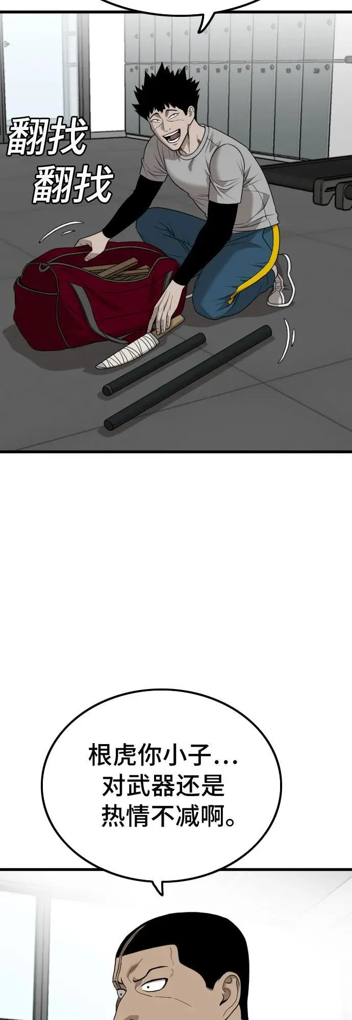 第207话 第27页
