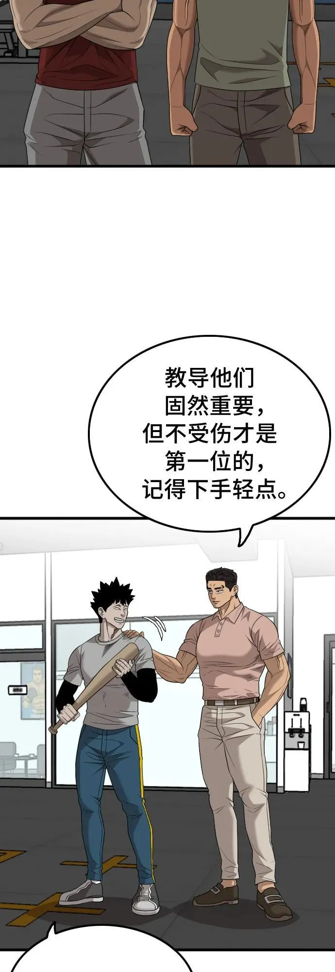 第207话 第29页