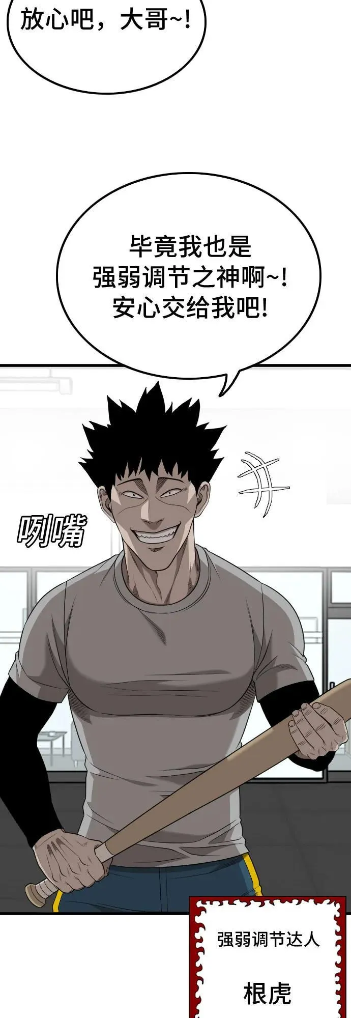 第207话 第30页