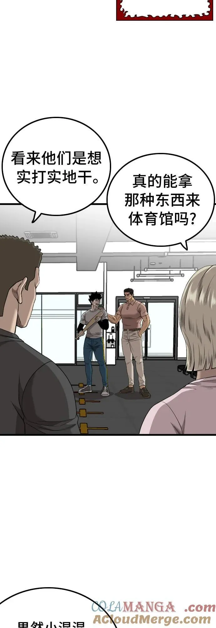 第207话 第31页