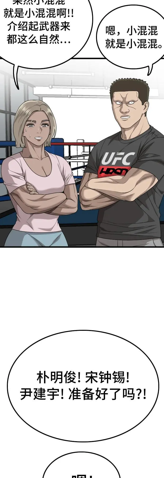 第207话 第32页