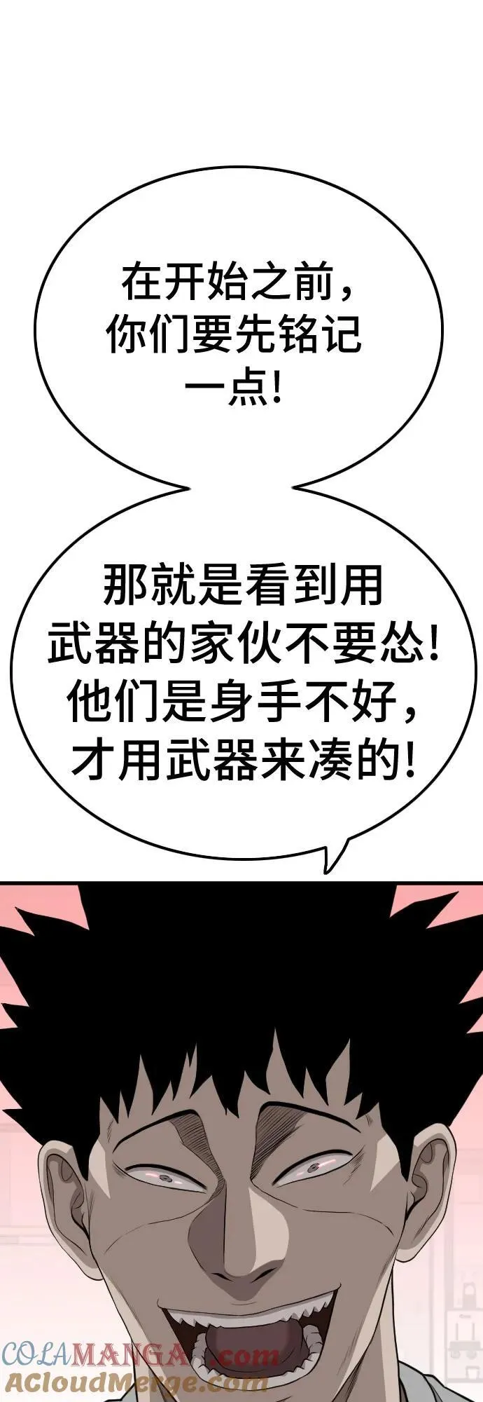 第207话 第34页