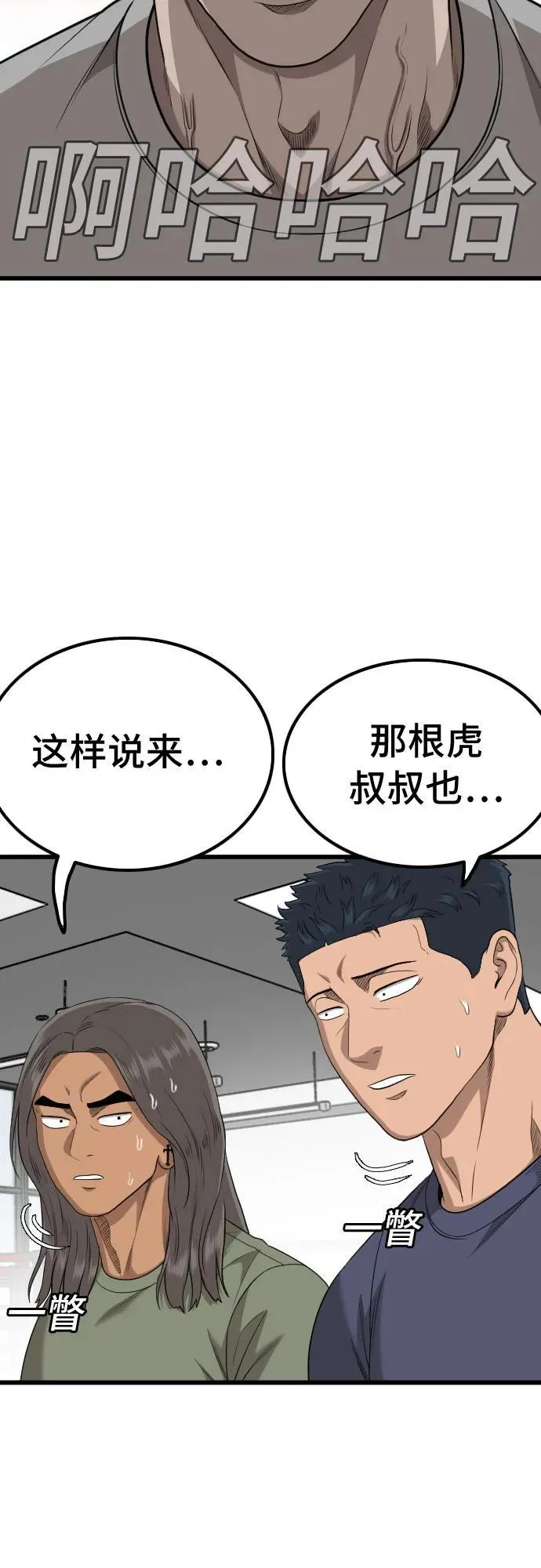 第207话 第35页
