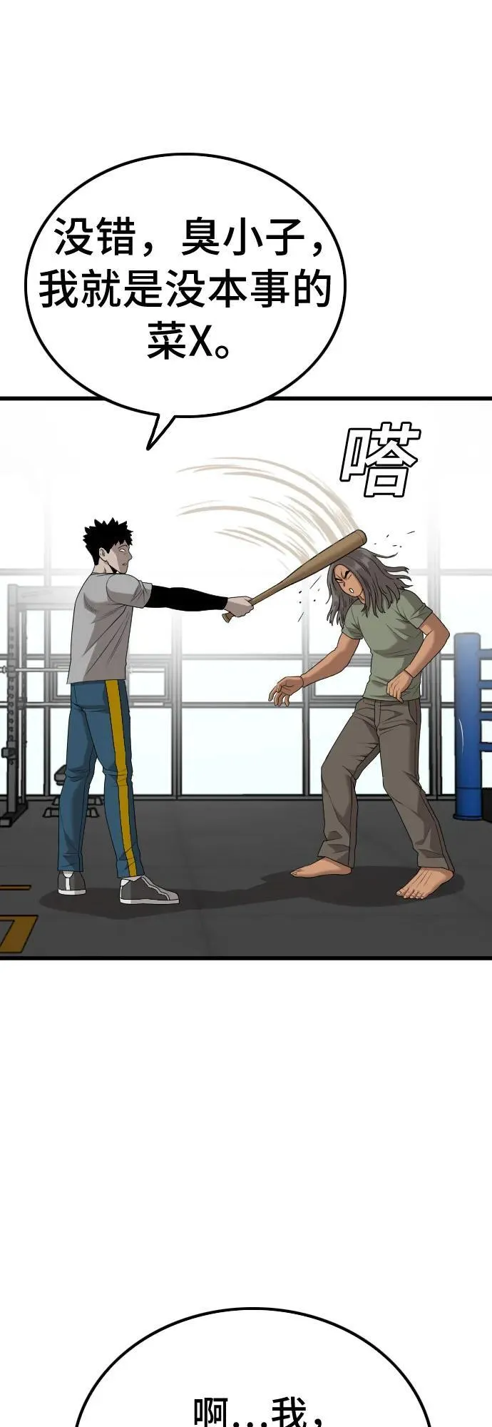 第207话 第36页
