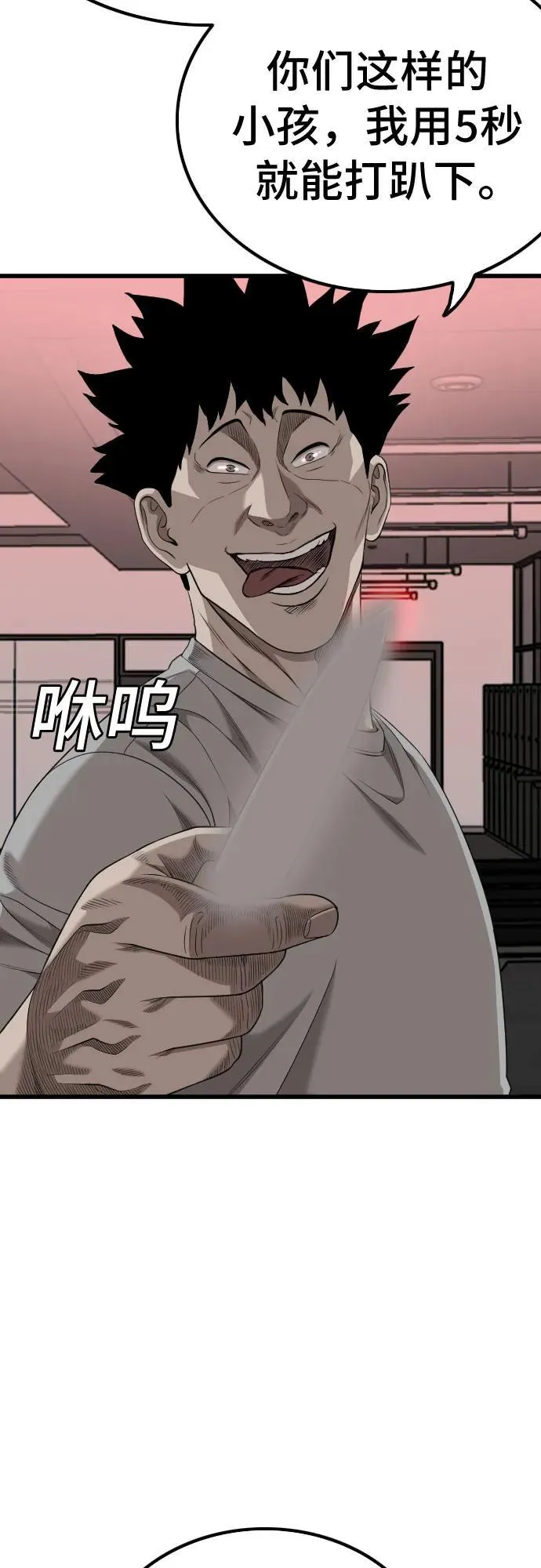 第207话 第38页