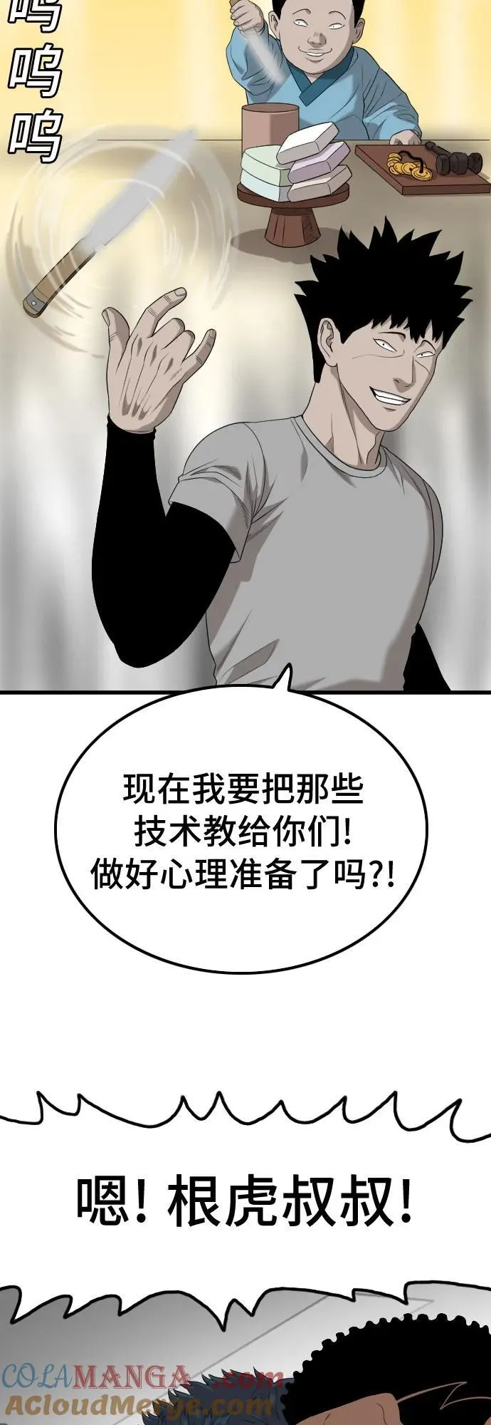 第207话 第40页