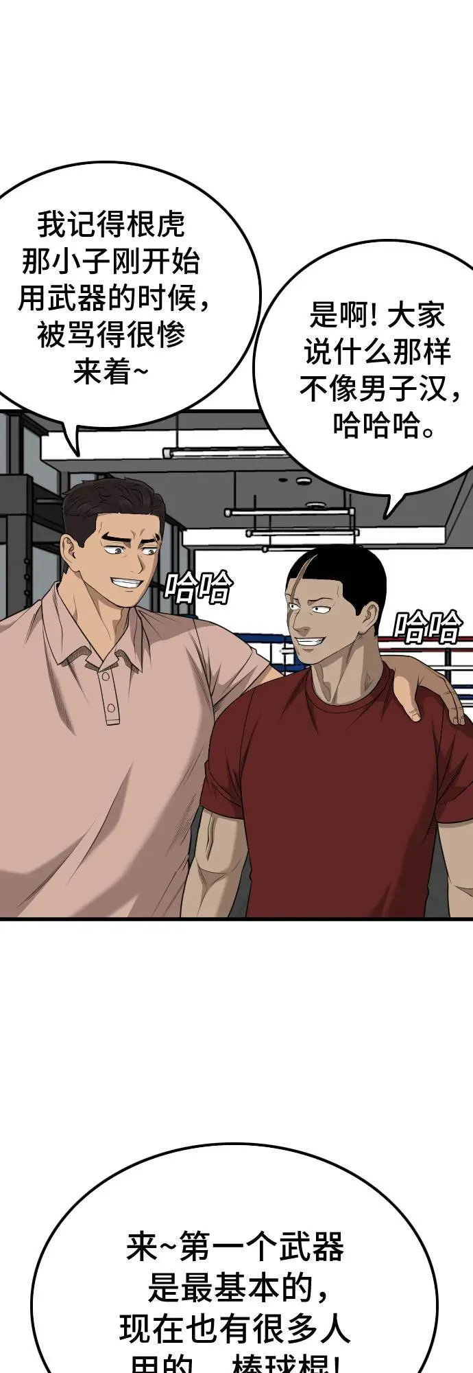 第207话 第42页