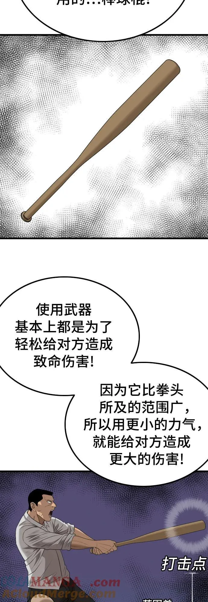 第207话 第43页