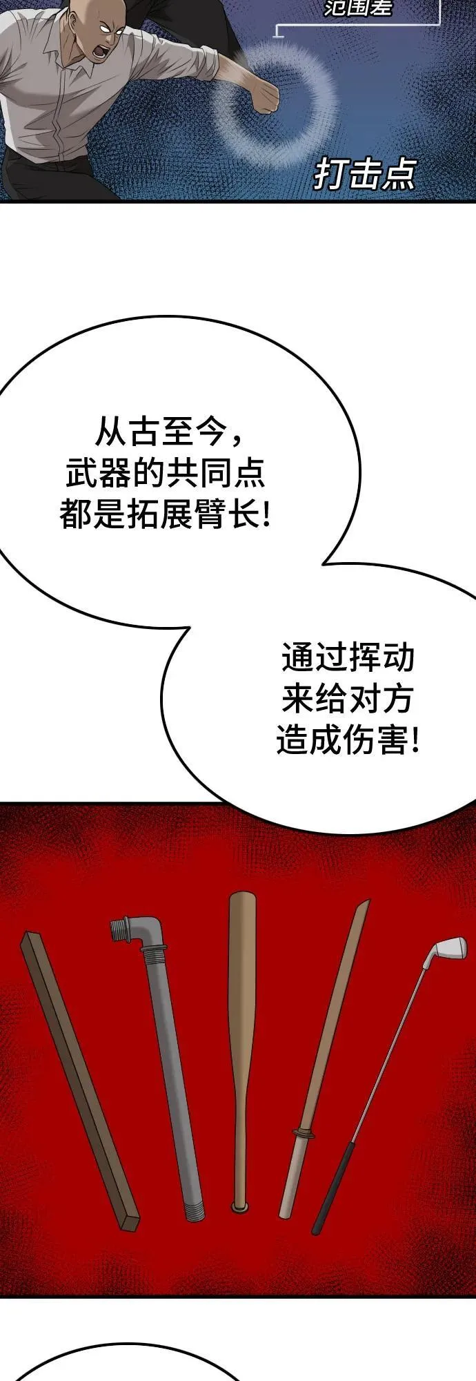 第207话 第44页