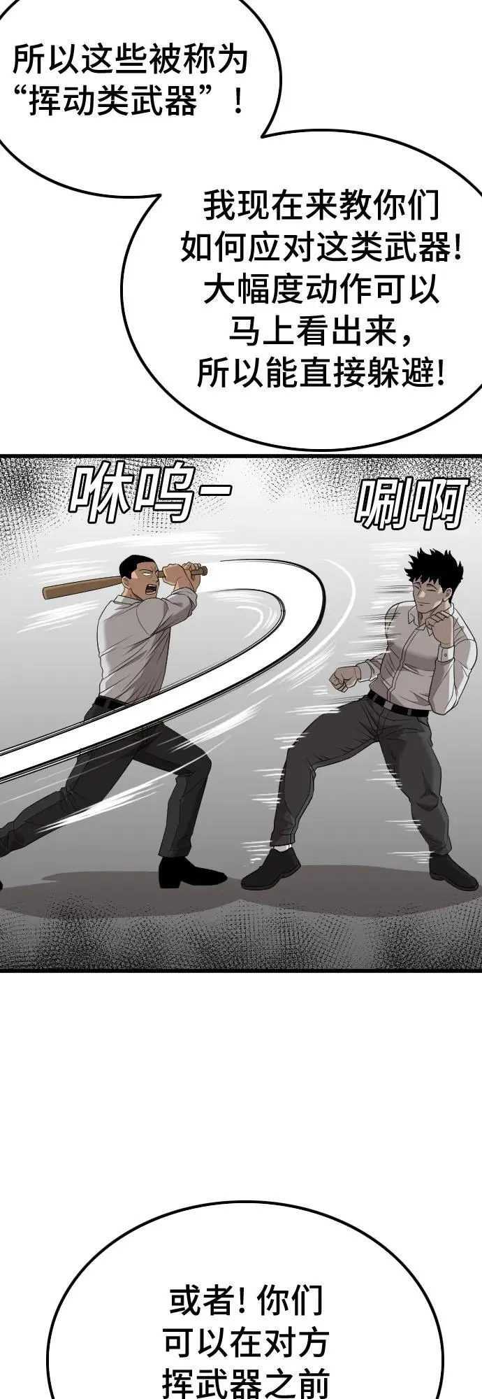 第207话 第45页