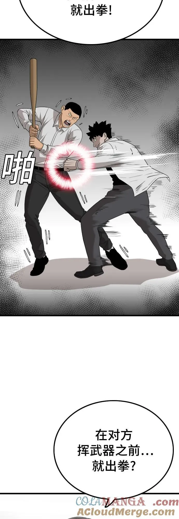 第207话 第46页