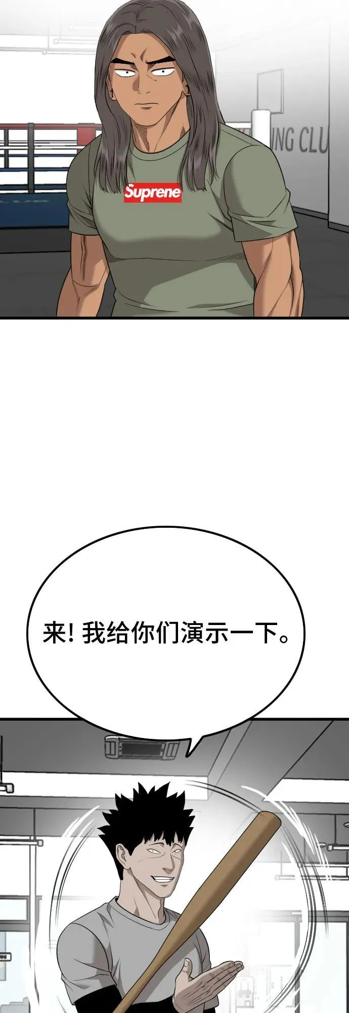 第207话 第47页