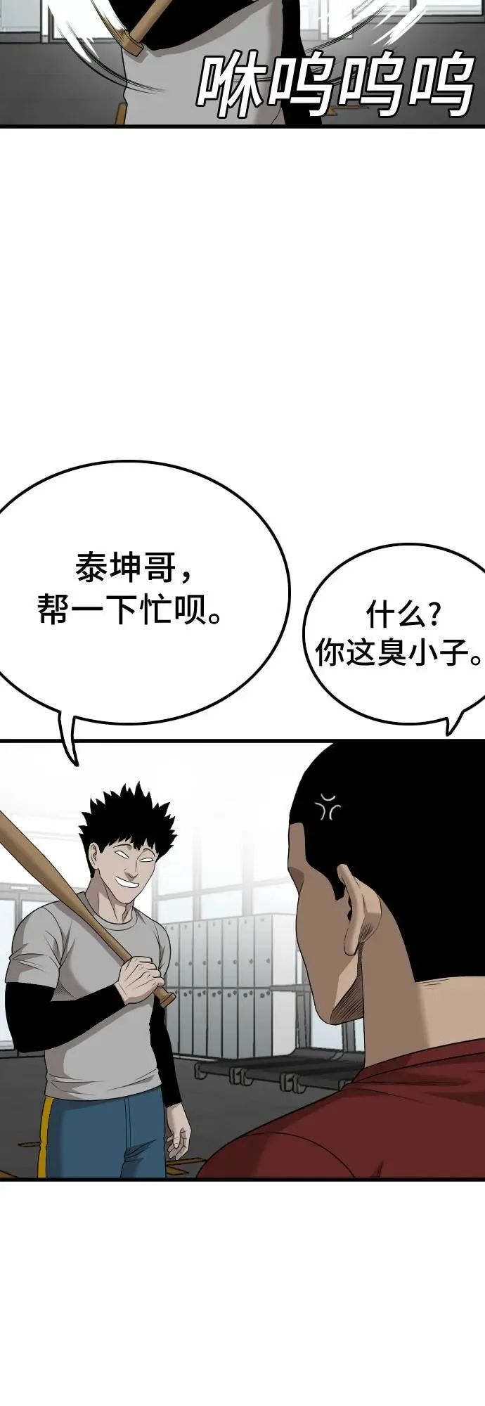 第207话 第48页