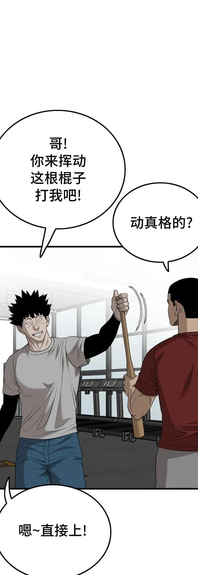 第207话 第50页