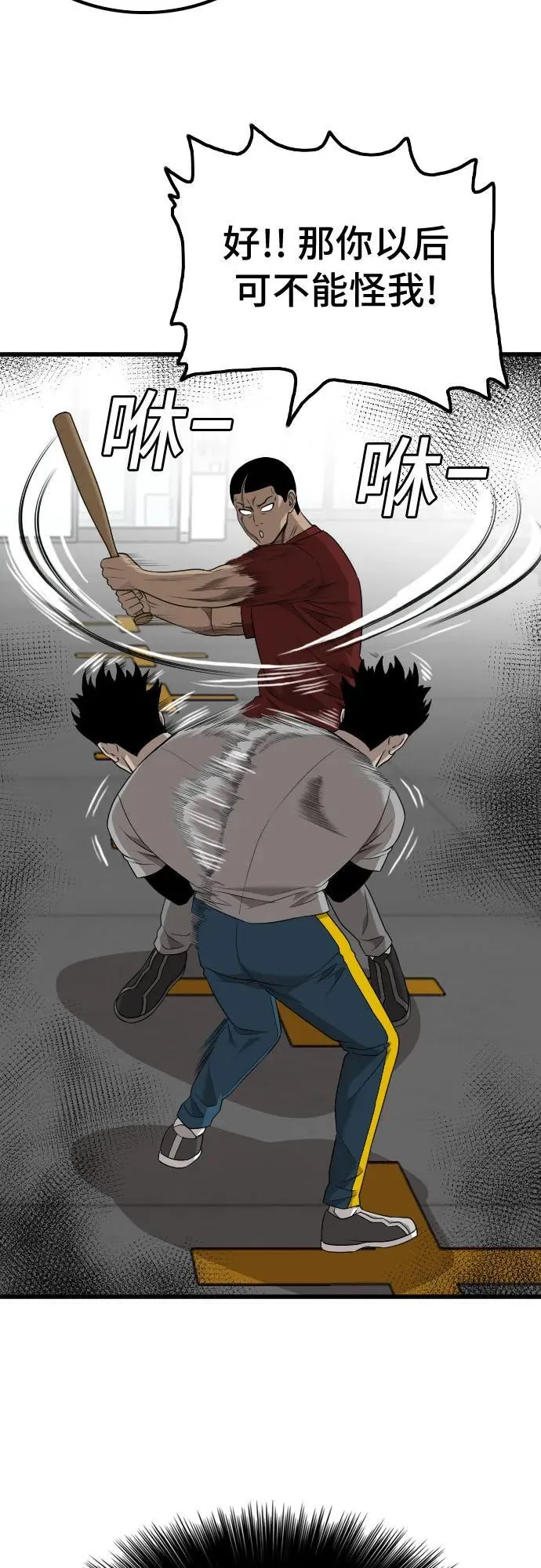 第207话 第51页