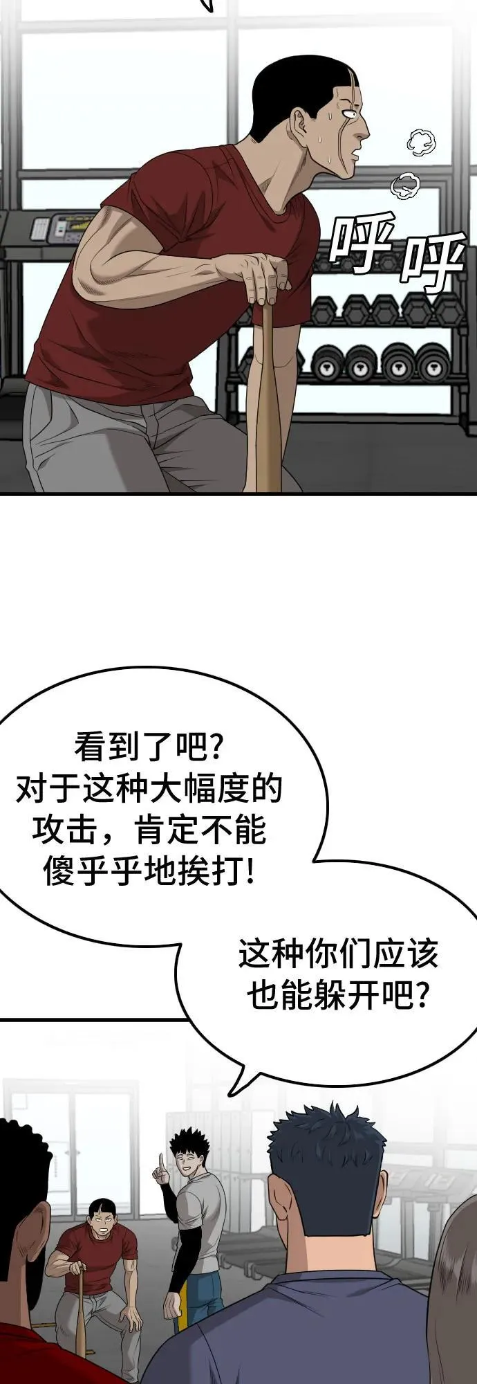 第207话 第53页