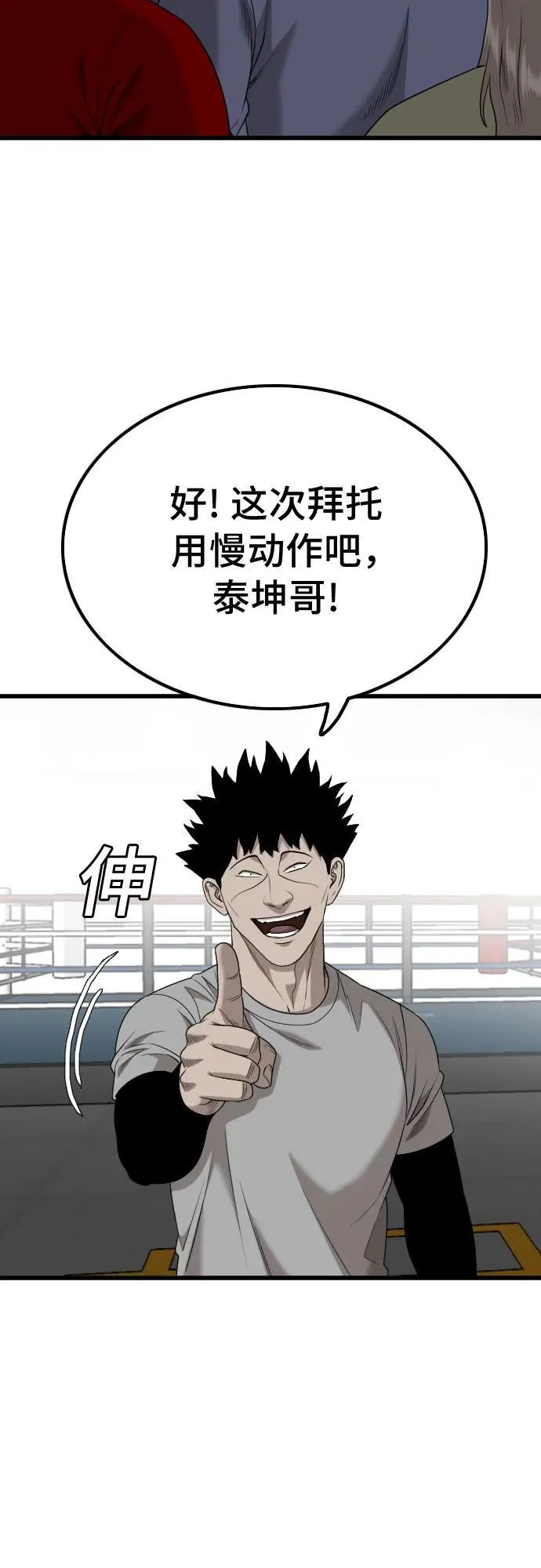 第207话 第54页