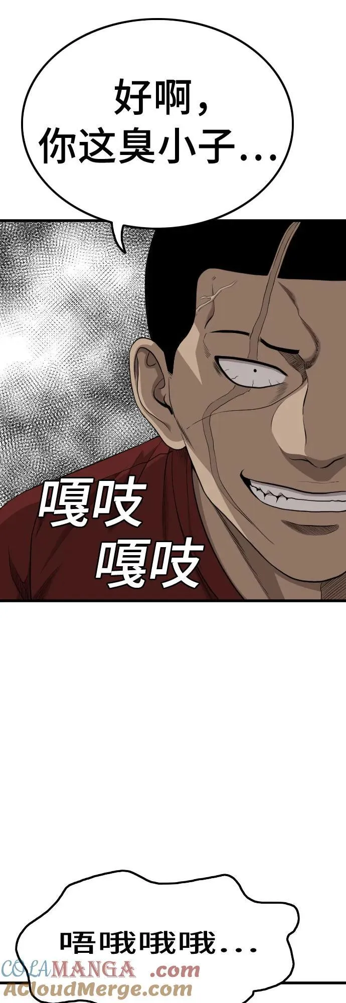 第207话 第55页